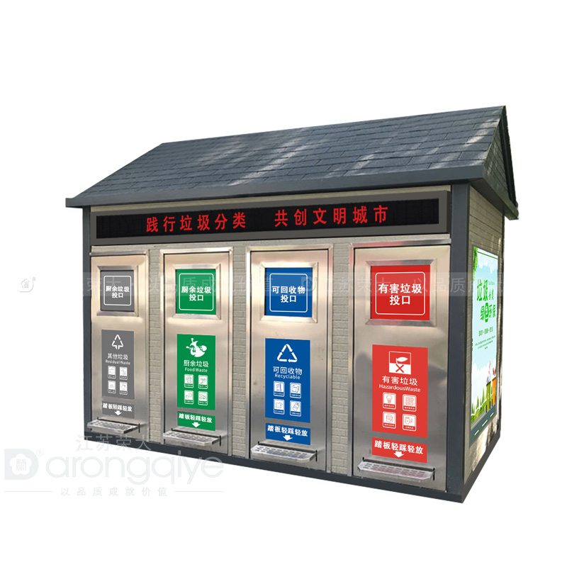 垃圾分類(lèi)收集房配置要求配圖二