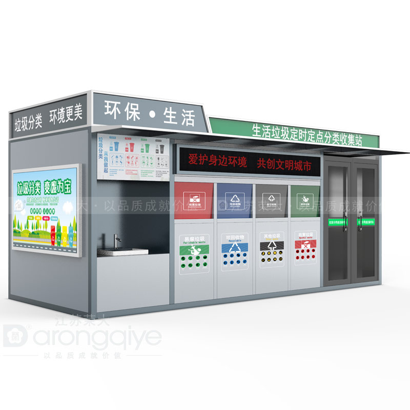 榮大垃圾屋